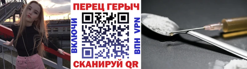 ГЕРОИН Heroin  Жуковка 