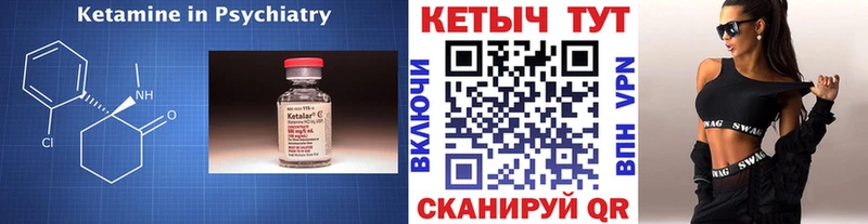 КЕТАМИН ketamine Жуковка