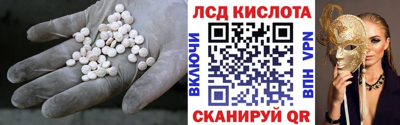 купить закладку  Жуковка  Лсд 25 экстази ecstasy 