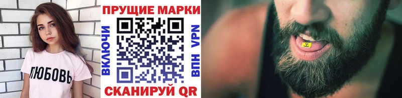 Марки NBOMe 1,8мг  Жуковка 